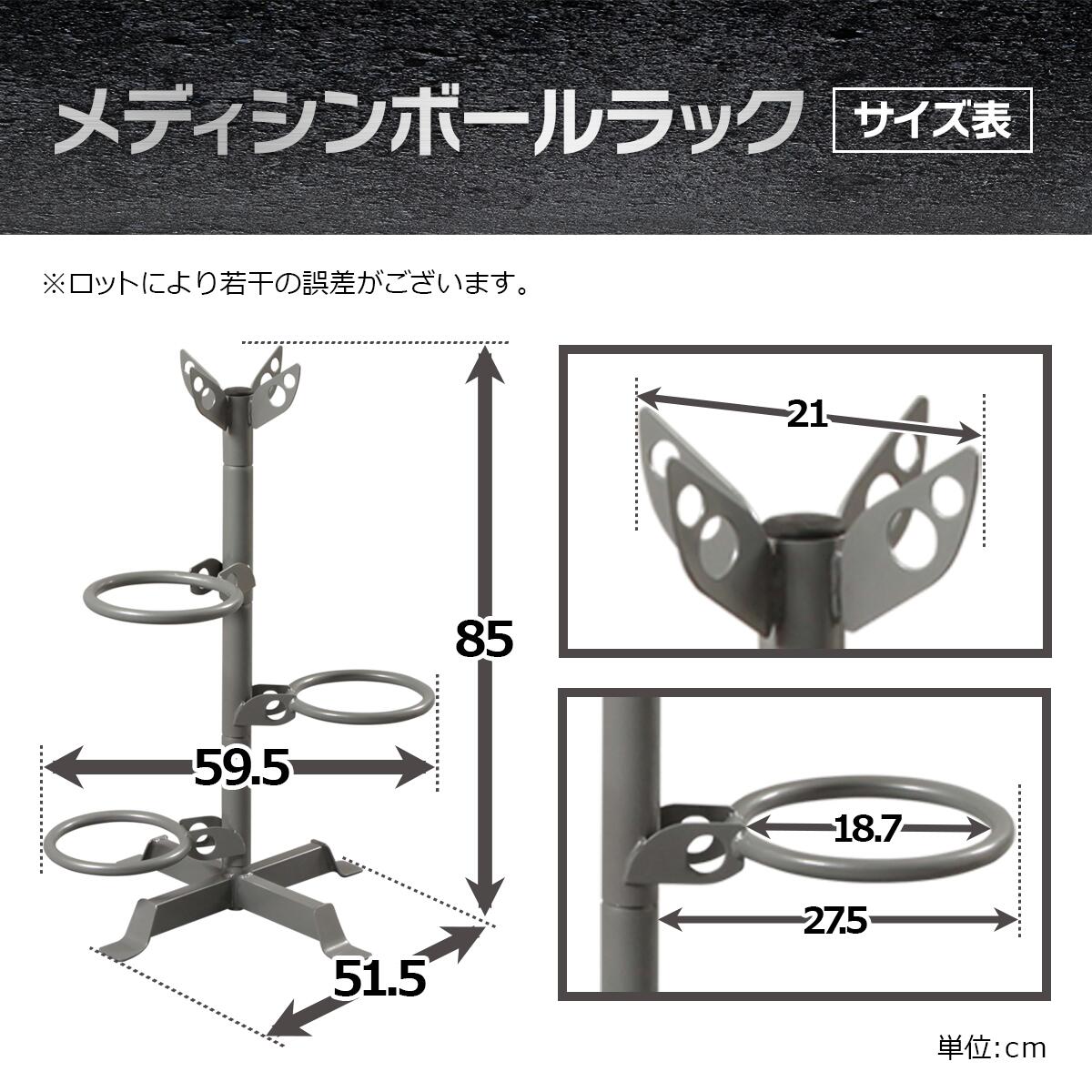 メディシンボールラック 画像5
