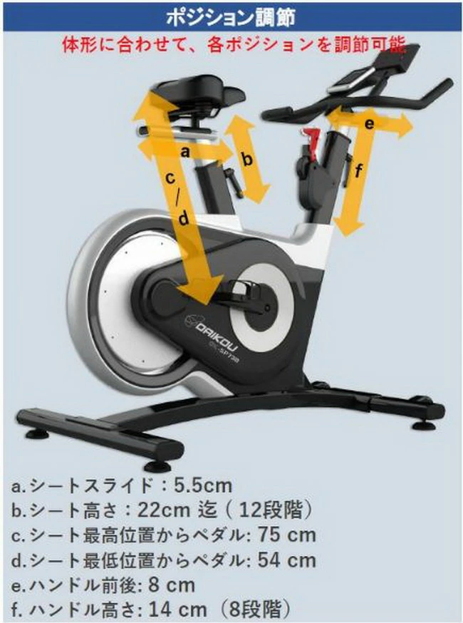 スピンバイク DK-738（中古品） 画像4