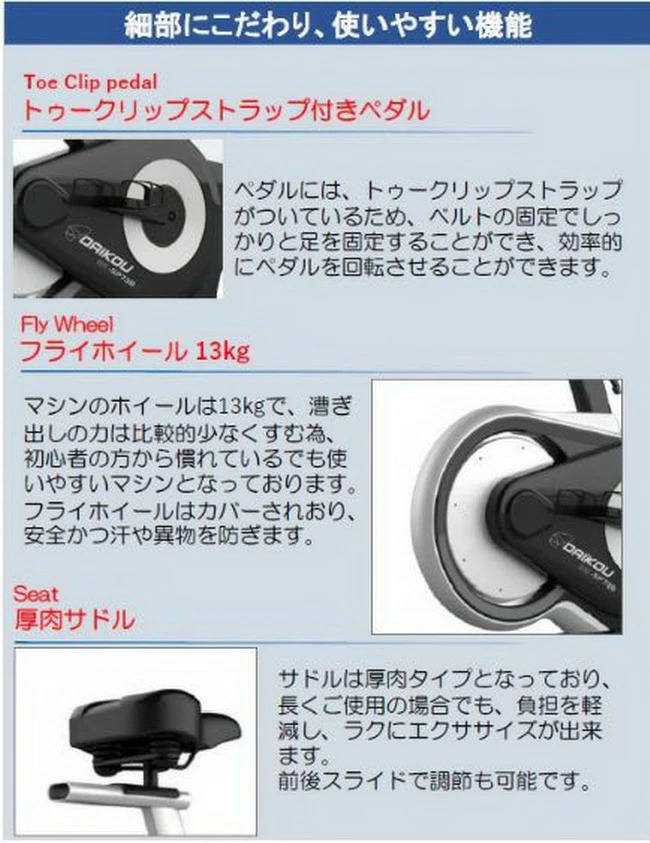 スピンバイク DK-738（中古品） 画像5