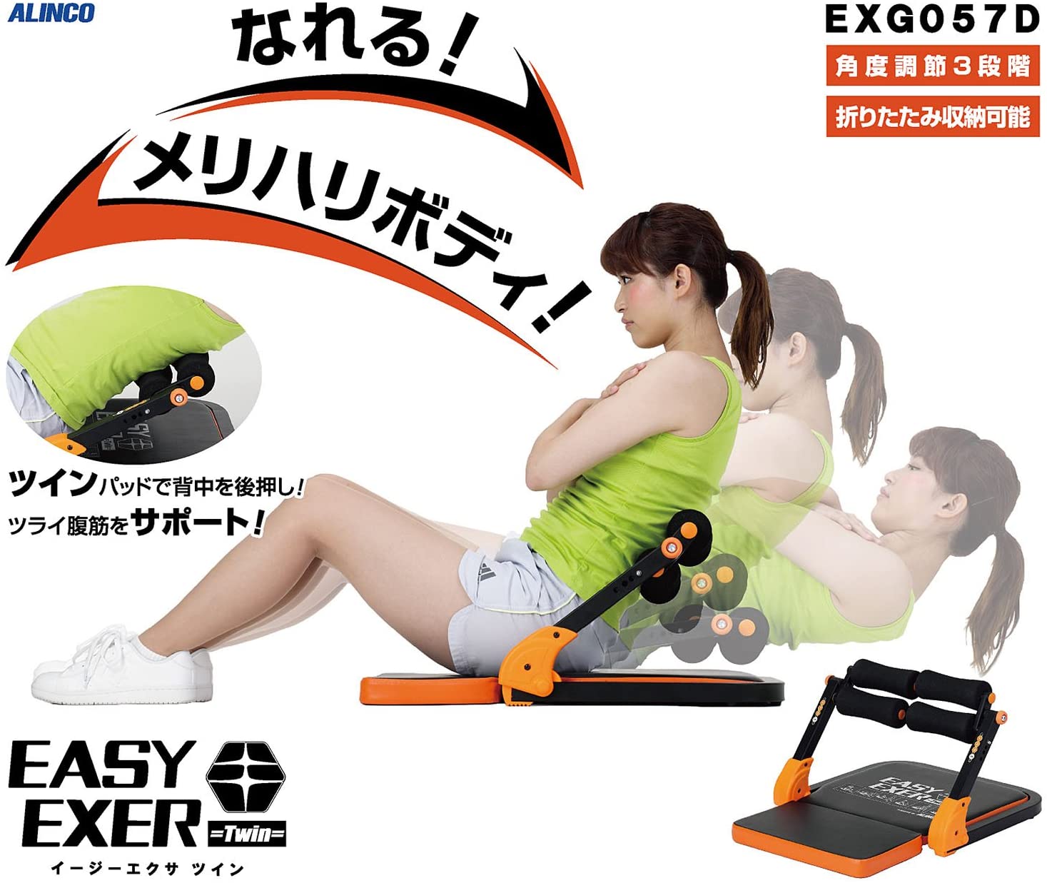 イージーエクサツイン（中古品） 画像4