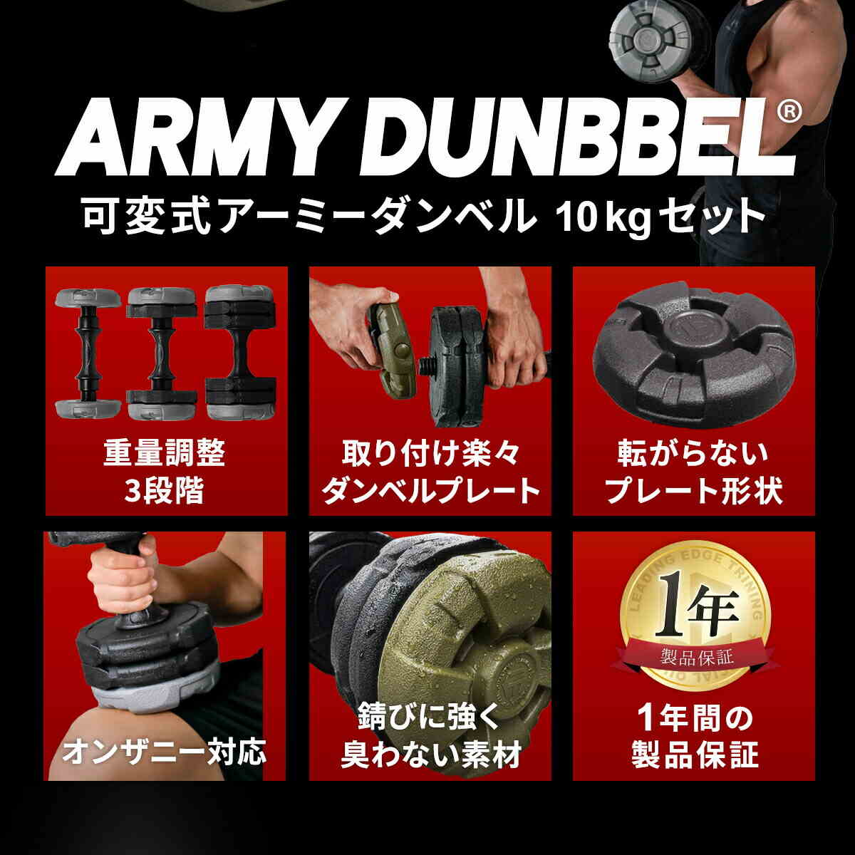アーミーダンベル 10kg×2個セット（中古品） 画像2