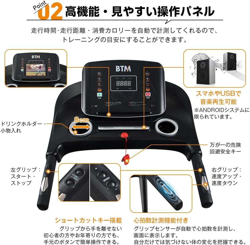 BTM 電動ランニングマシーン【2022年モデル】（中古品） 画像4