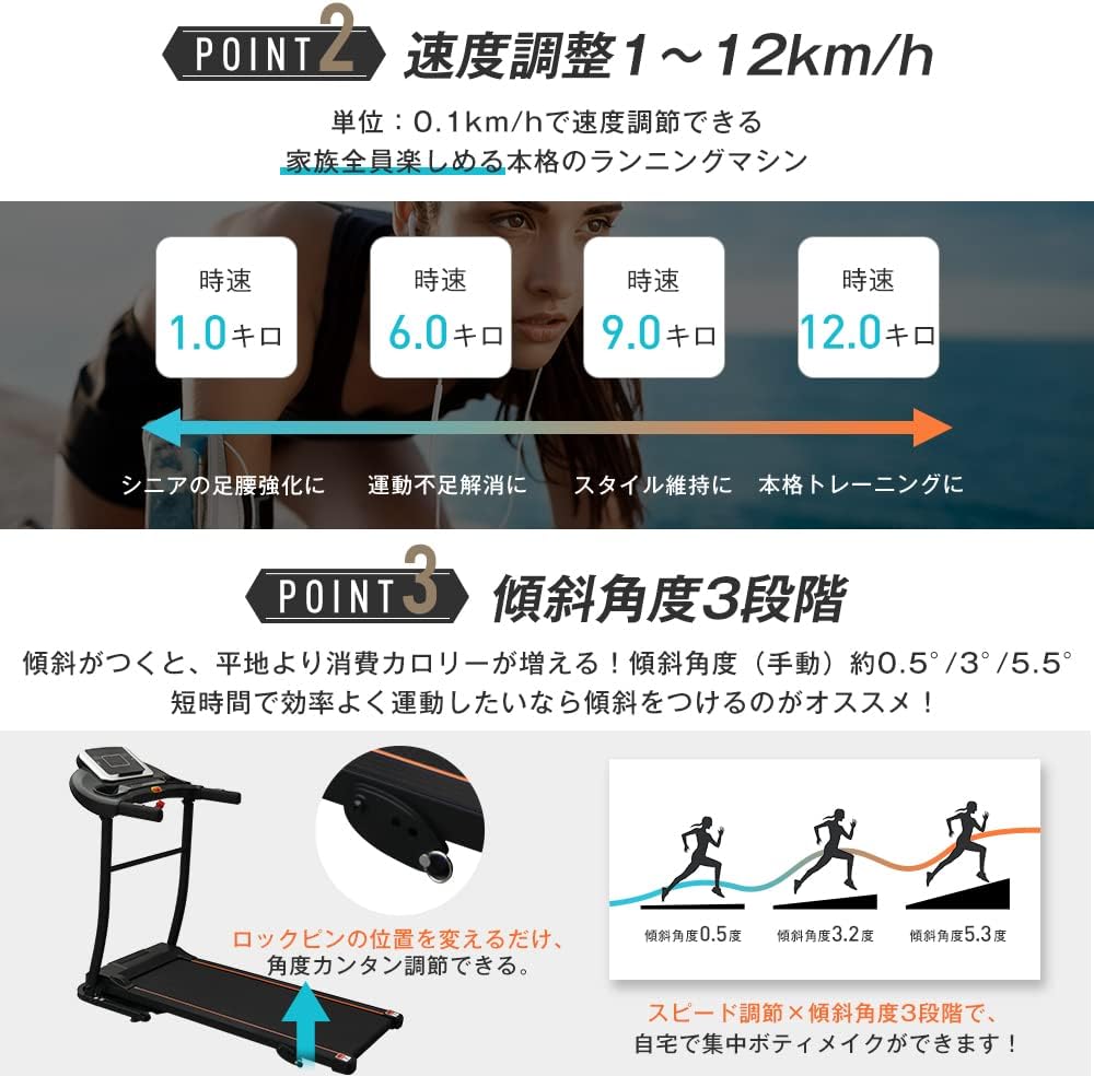 BTM 電動ルームランナー2022年モデル　(最大速度12㎞）（中古品） 画像3