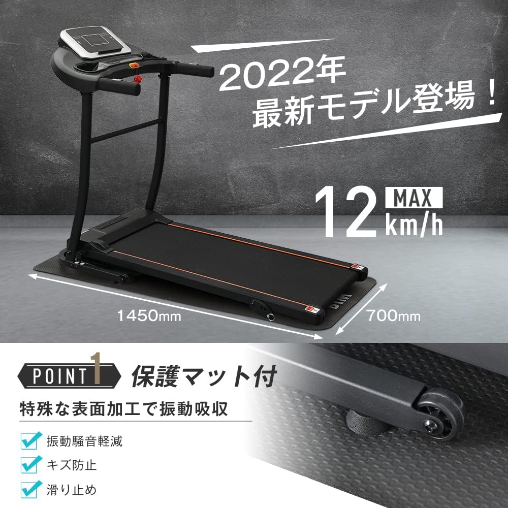 BTM 電動ルームランナー2022年モデル (最大速度12㎞)(中古品) 画像2
