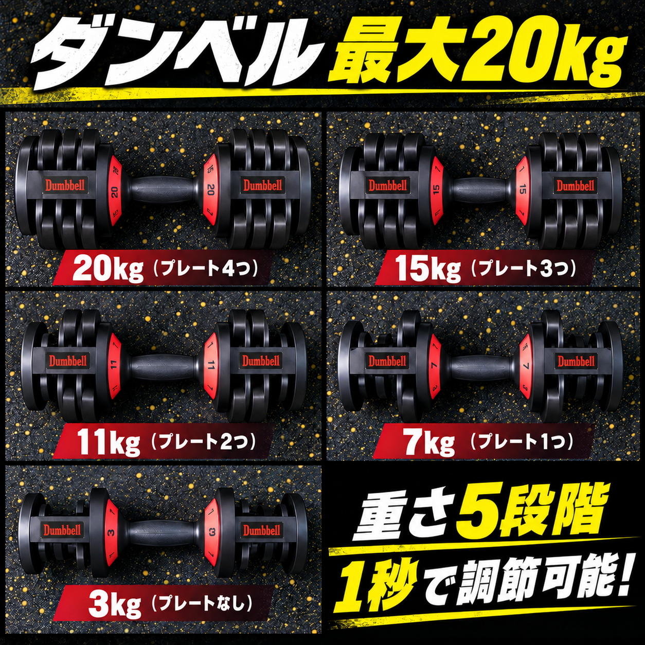 可変式ダンベル 20kg 両手分セット 画像2