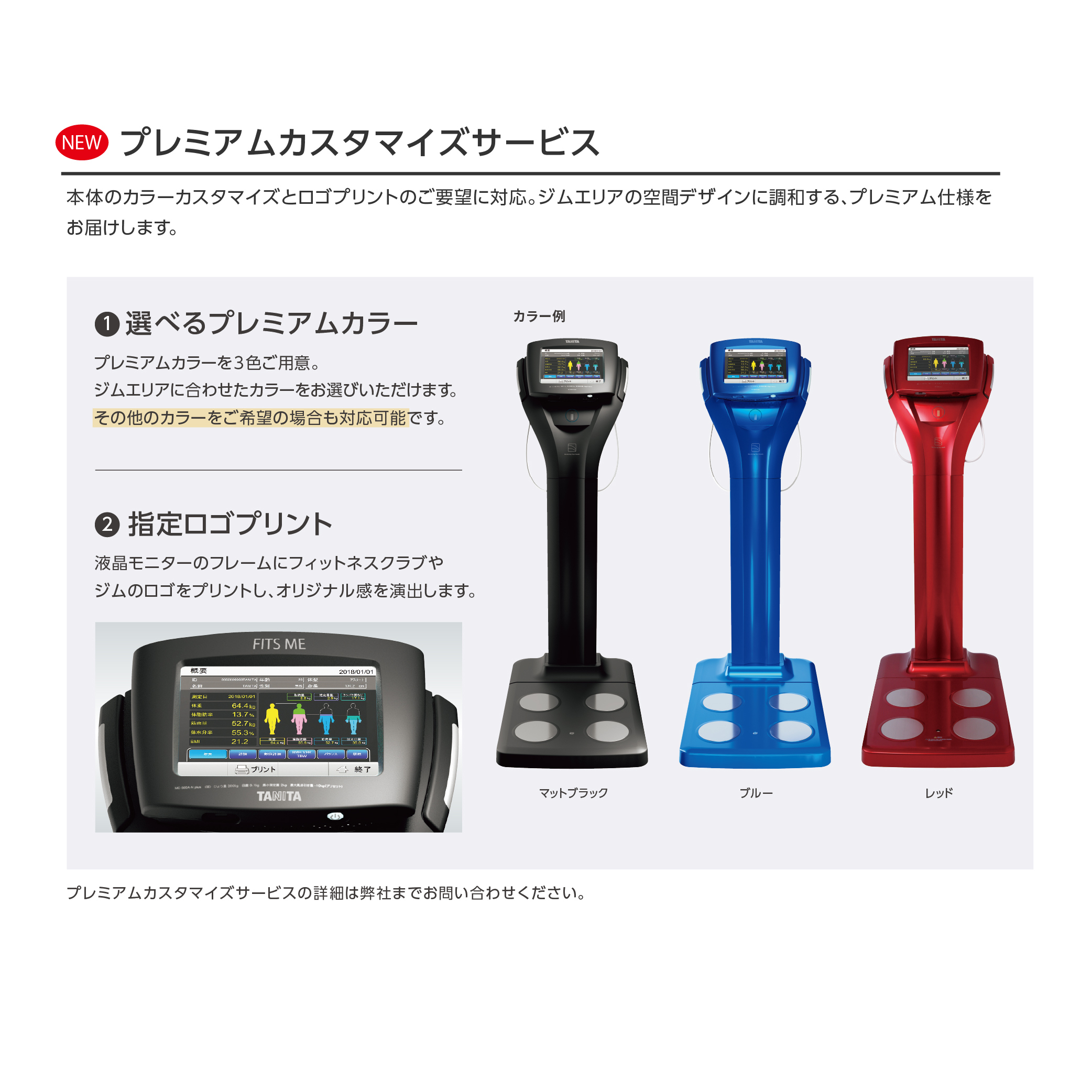 マルチ周波数体組成計 MC-980A-N plus （ホワイト&ネイビー） 画像3