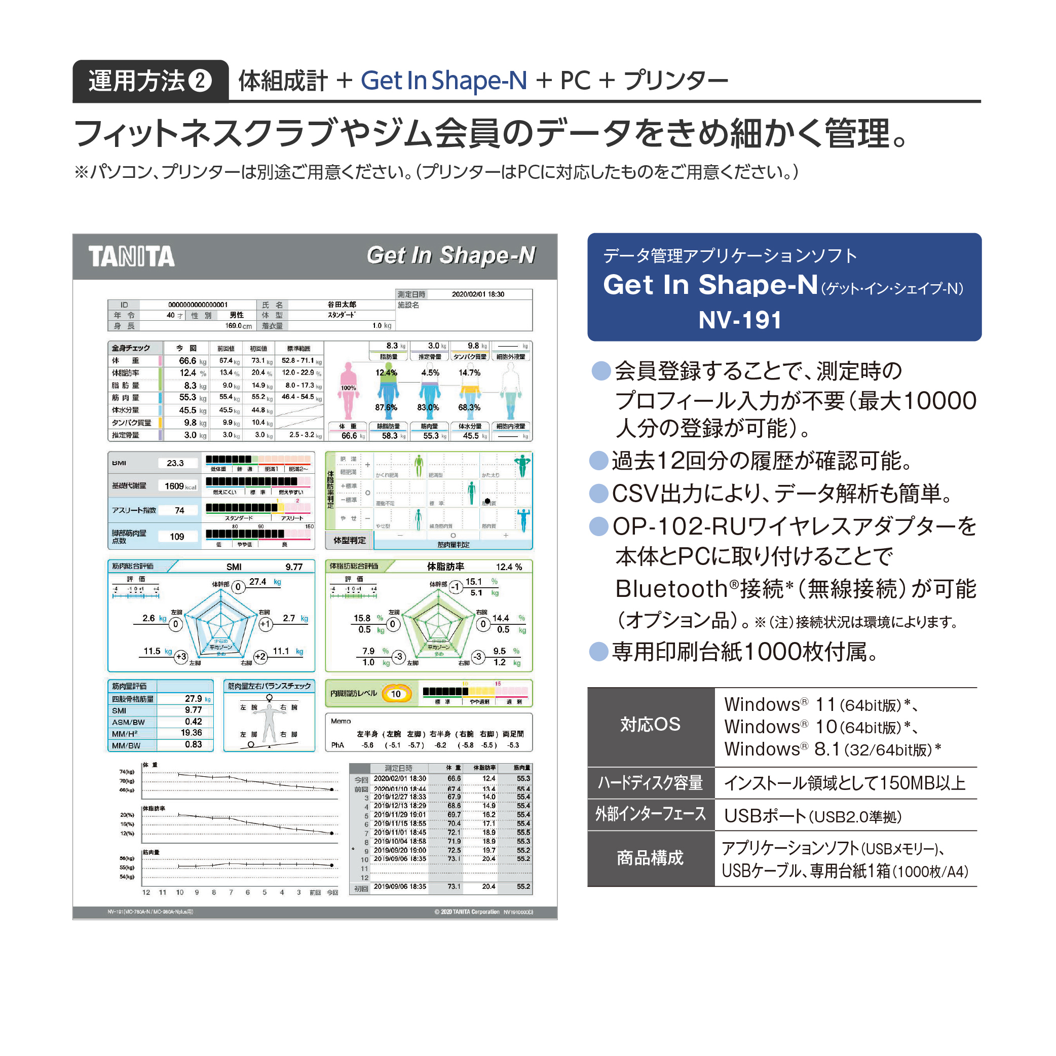 マルチ周波数体組成計 MC-780A-N ポールタイプ(ダークグレー) 画像7