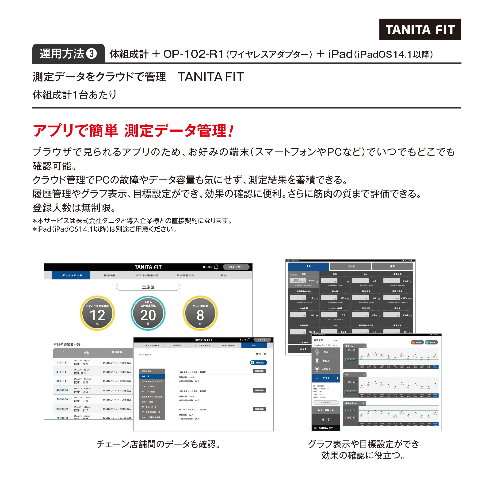 マルチ周波数体組成計 MC-780A-N ポータブルタイプ（ダークグレー） 画像8