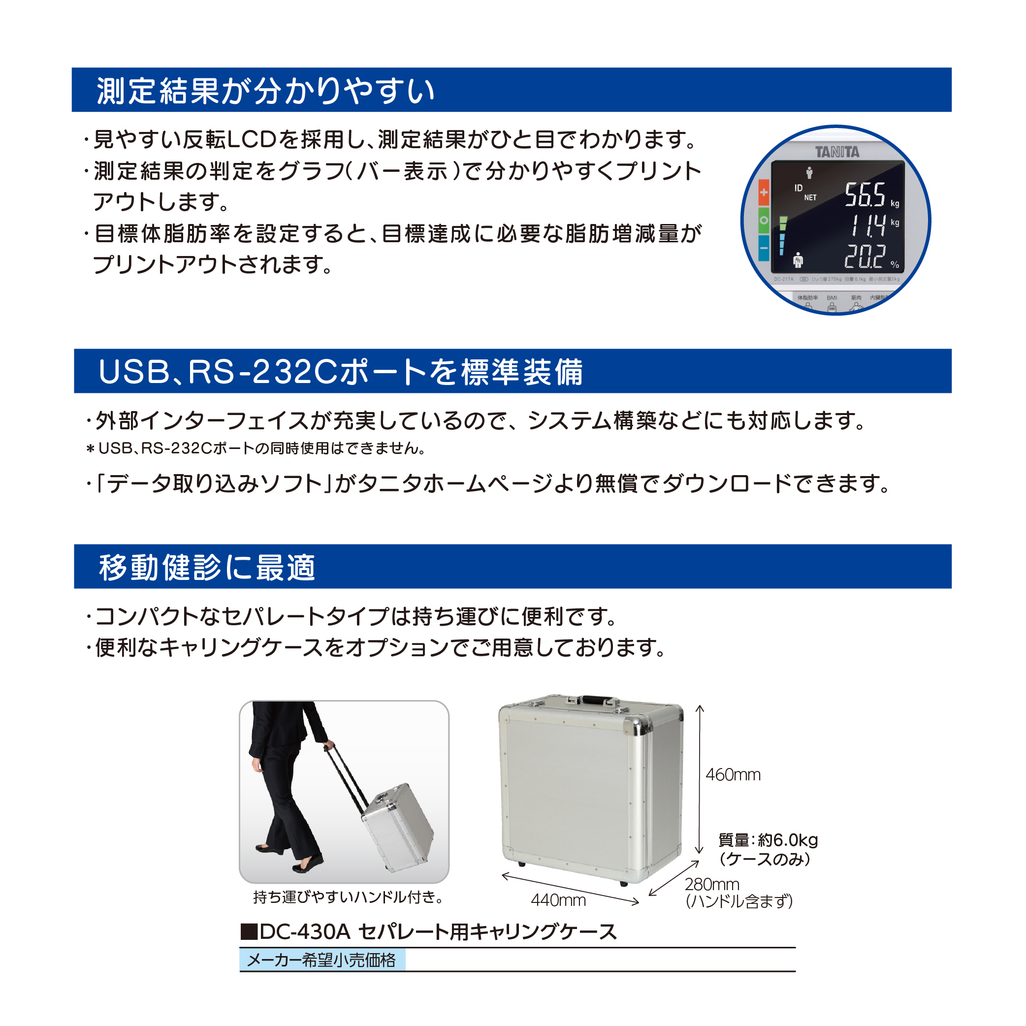 デュアル周波数体組成計 DC-430A-N セパレートタイプ 脚式（グレー） 画像3