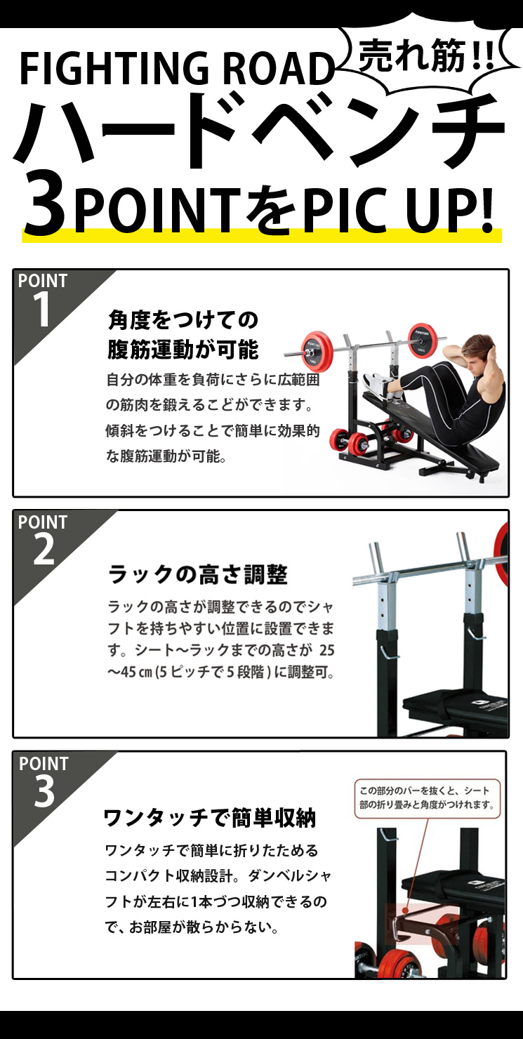 ハードベンチ（中古品）｜FIGHTING ROADを月額200円〜でサブスク｜GYM
