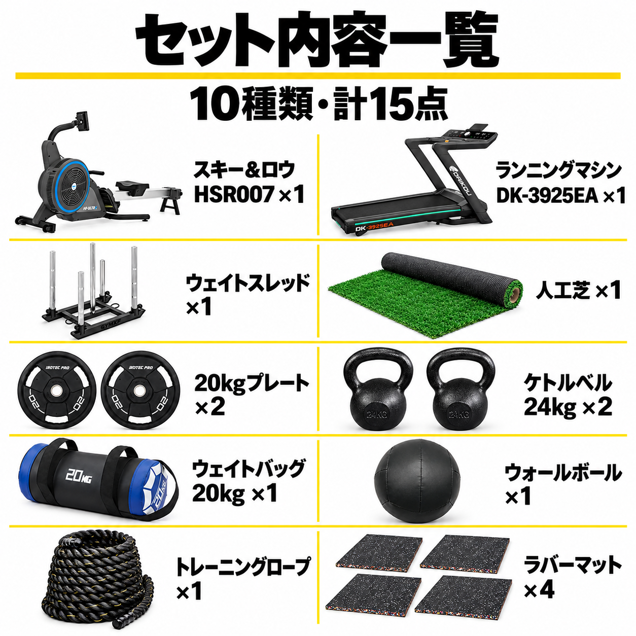 【HYROX】全種目対応 ホームジムフルセット(自宅・ガレージジム) 画像8