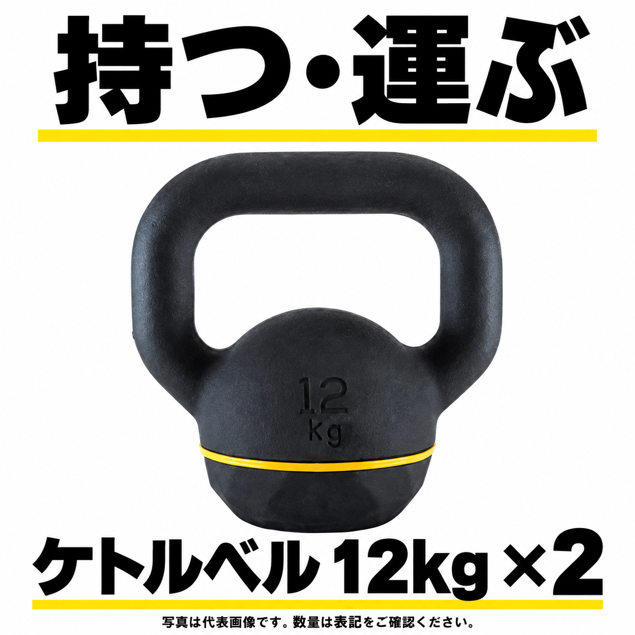 【HYROX】自宅トレーニング入門セット(ケトルベル・ウォールボール) 画像2