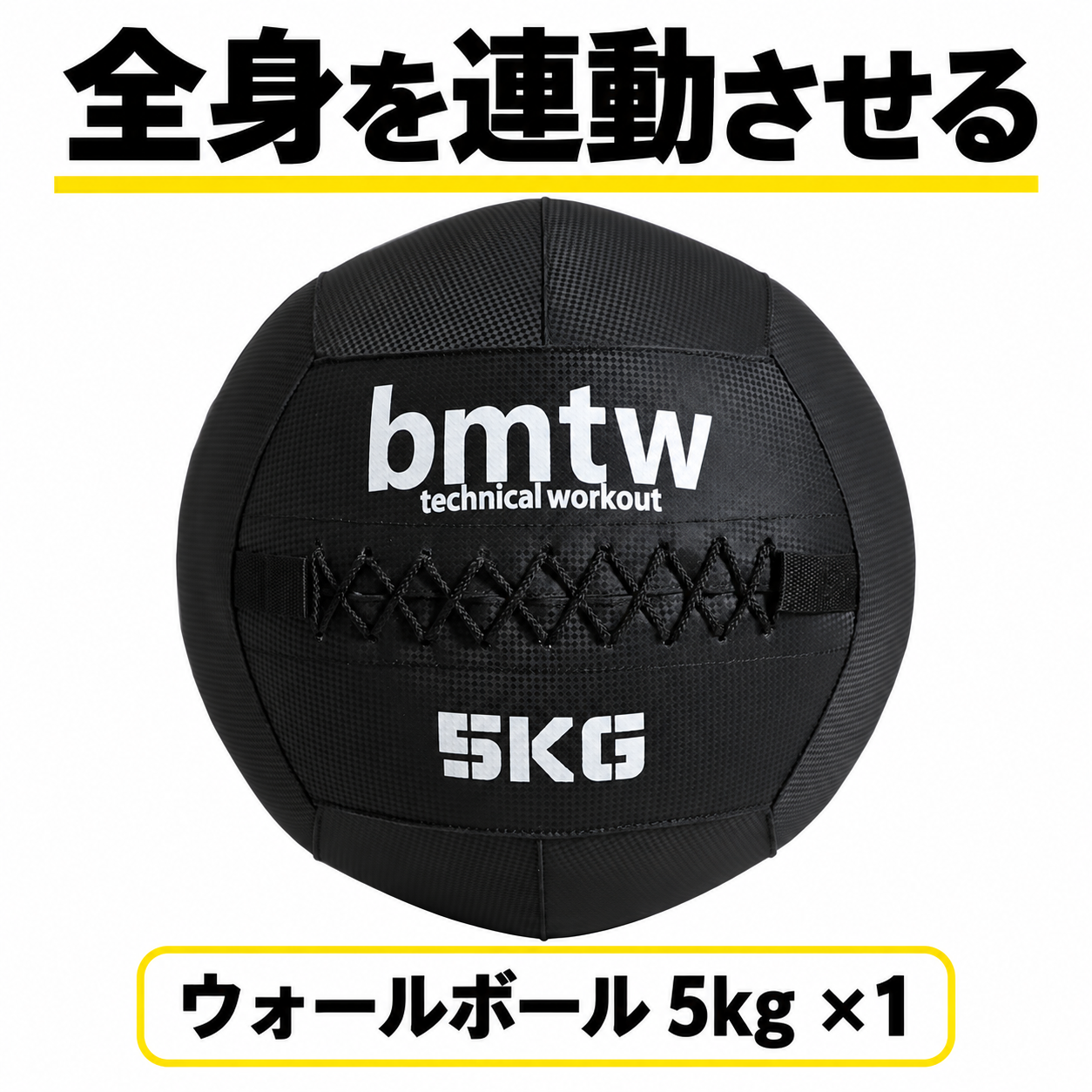 【HYROX】自宅トレーニング入門セット(ケトルベル・ウォールボール) 画像3
