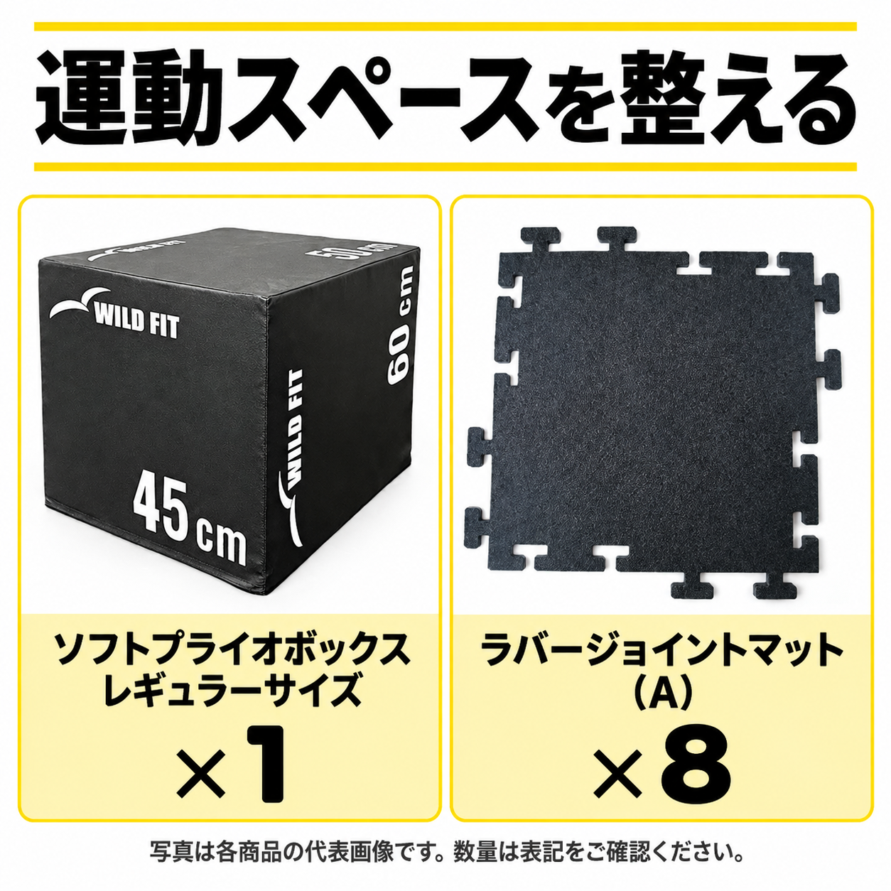 【HYROX】ホームジムセット 省スペース(ケトルベル・プライオボックス) 画像8