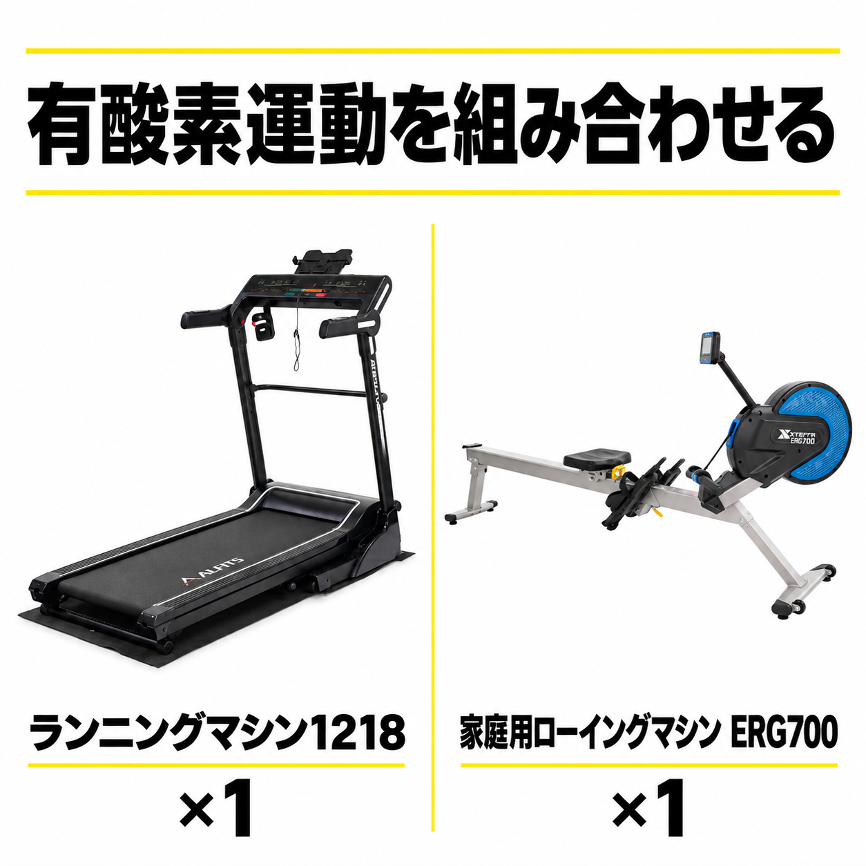 【HYROX】家庭用有酸素マシンセット(ランニングマシン+ローイングマシン) 画像5
