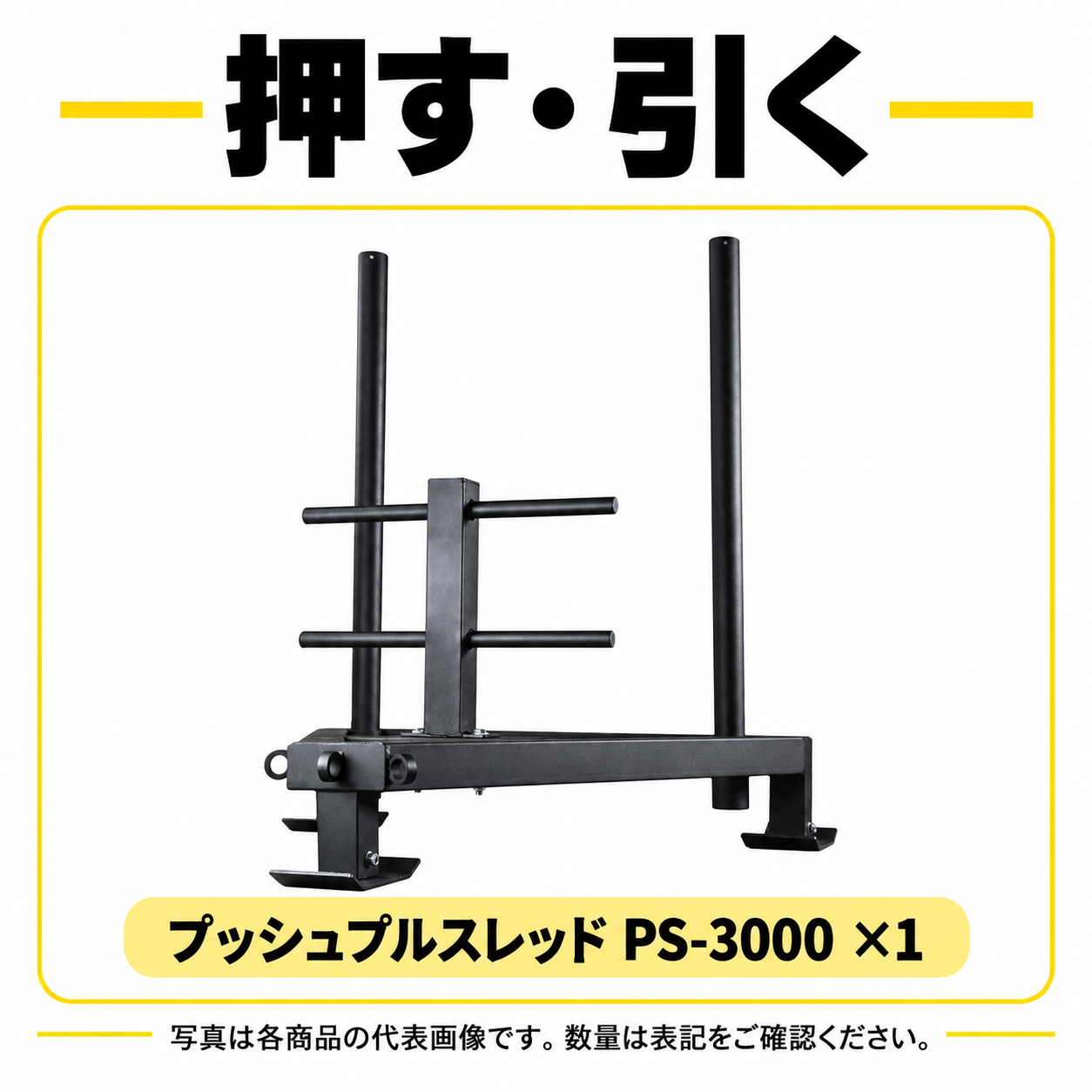 【HYROX】スレッド(ソリ)導入セット 人工芝・プレート付き 画像2