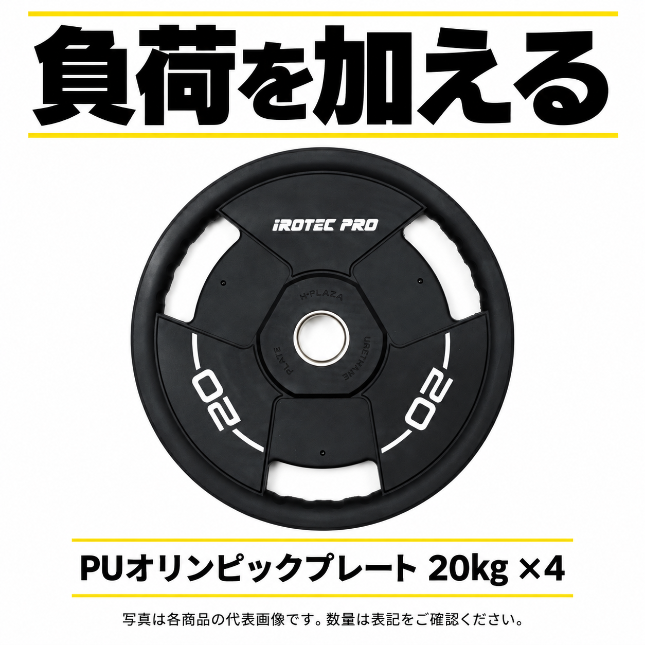 【HYROX】スレッド(ソリ)導入セット 人工芝・プレート付き 画像4