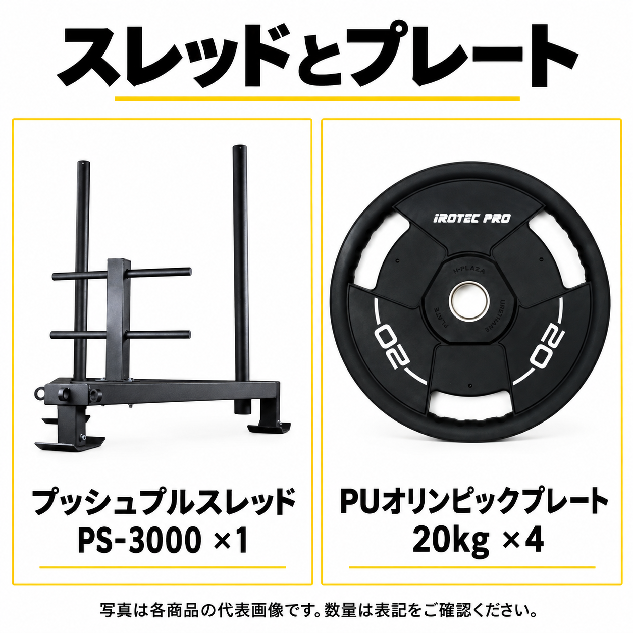 【HYROX】スレッド(ソリ)導入セット 人工芝・プレート付き 画像6