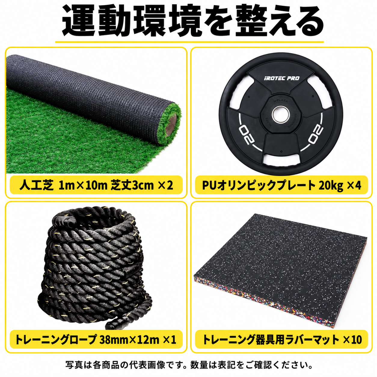 【HYROX】業務用ジム導入セット 小規模コーナー向け 画像3