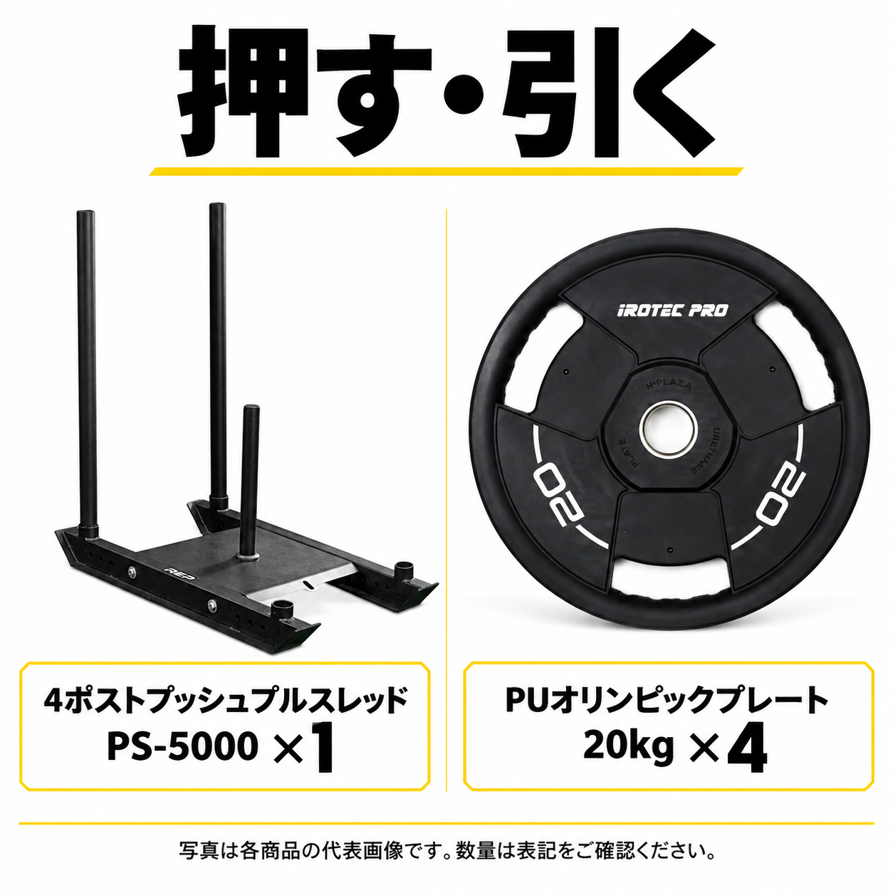 【HYROX】業務用ジム導入セット 小規模コーナー向け 画像7