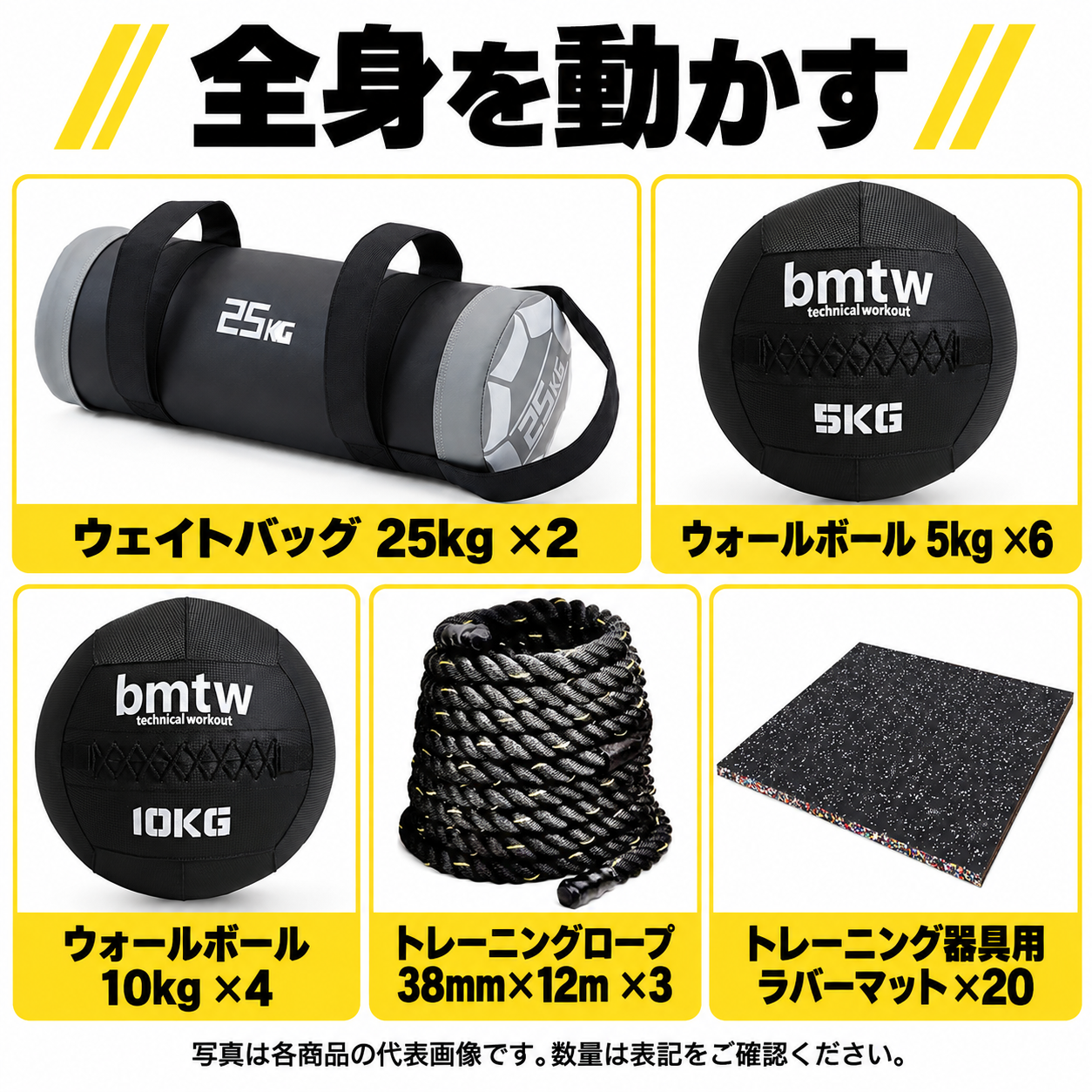 【HYROX】全種目対応 業務用フルセット 大型ジム・専用エリア向け 画像5