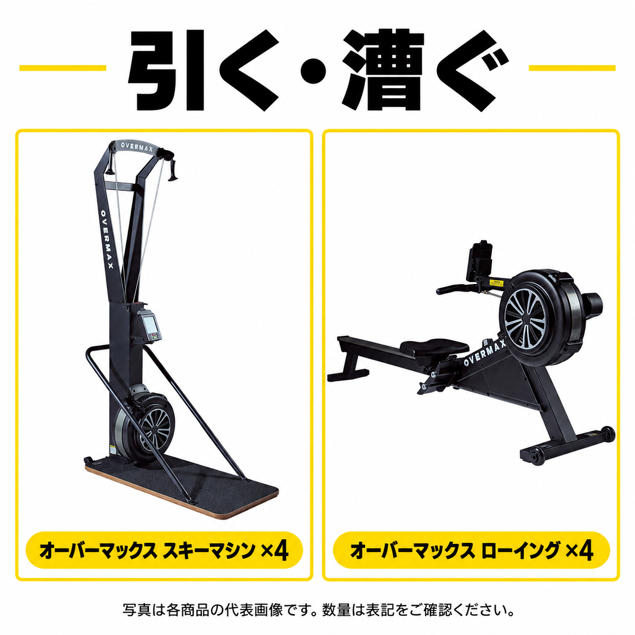 【HYROX】全種目対応 業務用フルセット 大型ジム・専用エリア向け 画像6