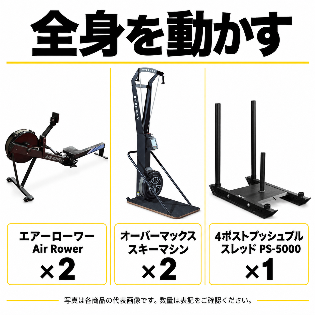 【HYROX】グループレッスン器具セット サーキット・スタジオ向け 画像2