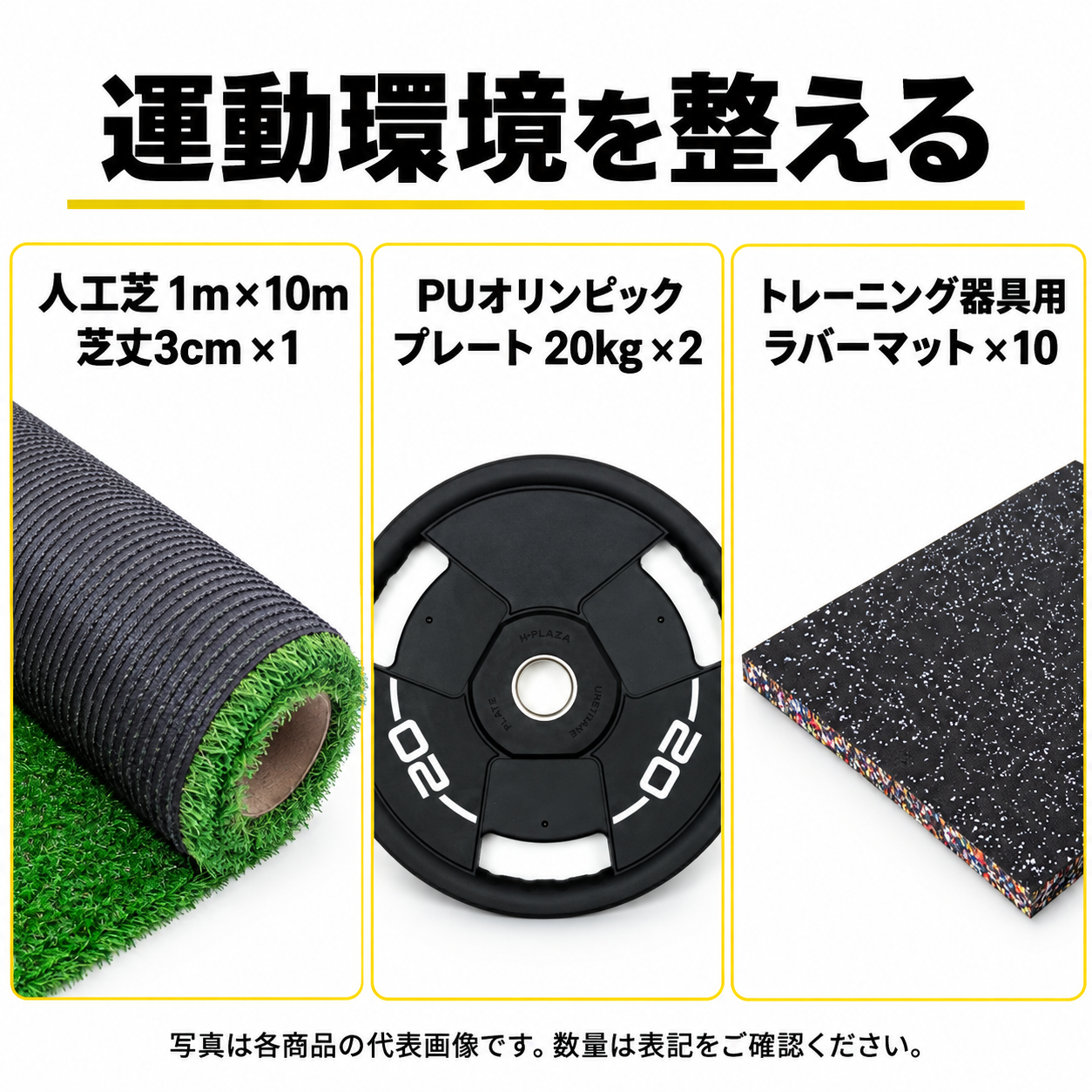【HYROX】グループレッスン器具セット サーキット・スタジオ向け 画像3