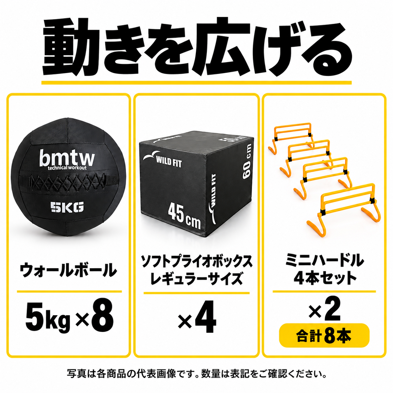 【HYROX】グループレッスン器具セット サーキット・スタジオ向け 画像5