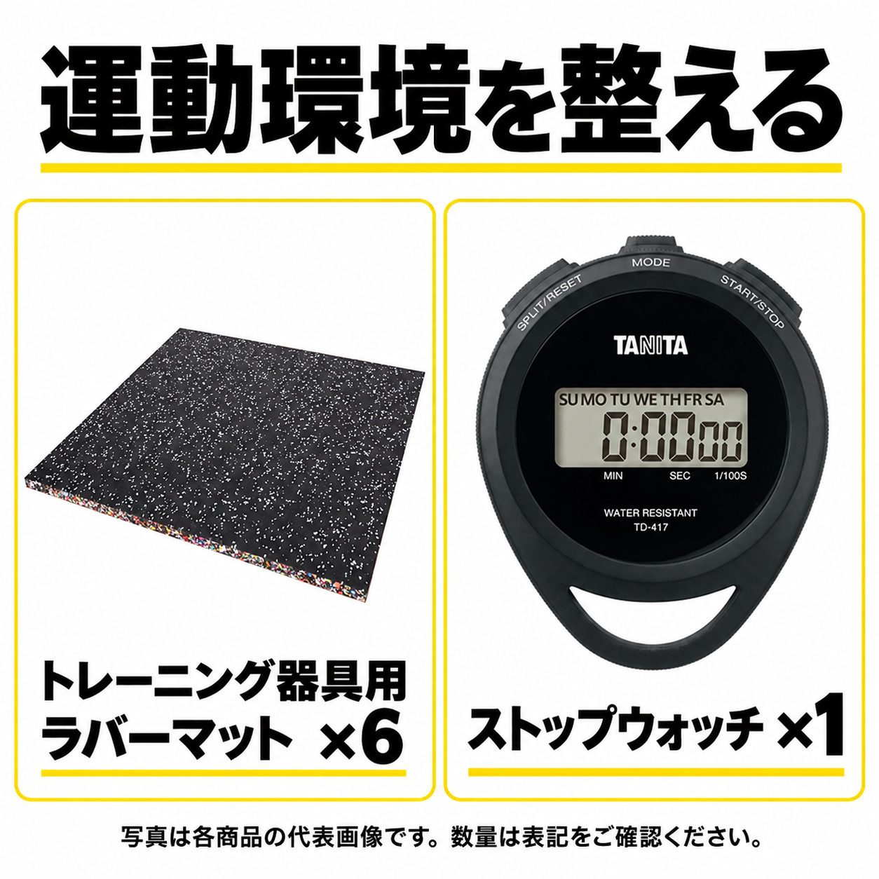【HYROX】マンション・社内ジム向けセット(ソリなし) 画像5