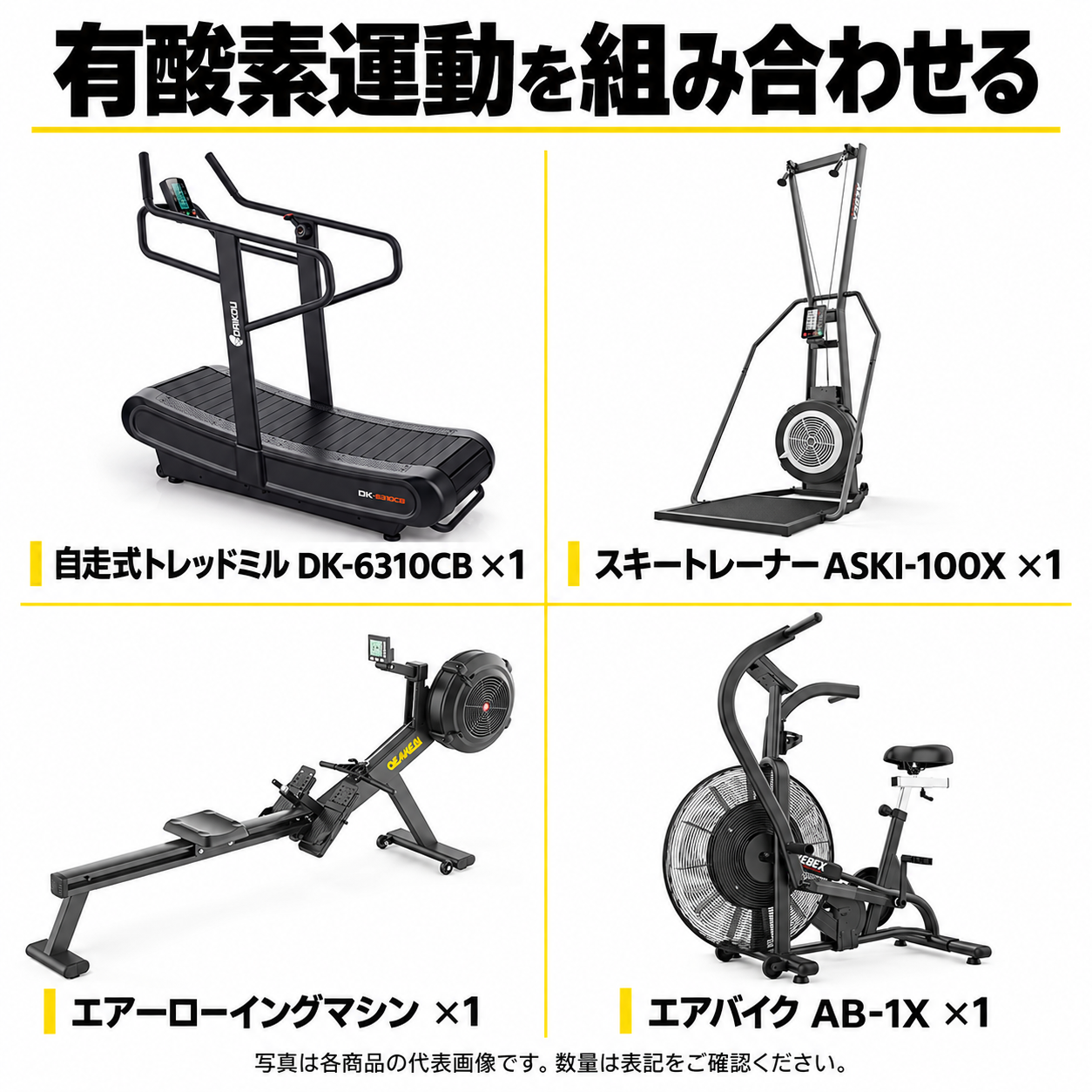 【HYROX】競技者向け 本格トレーニングセット(自走式トレッドミル・スレッド) 画像2