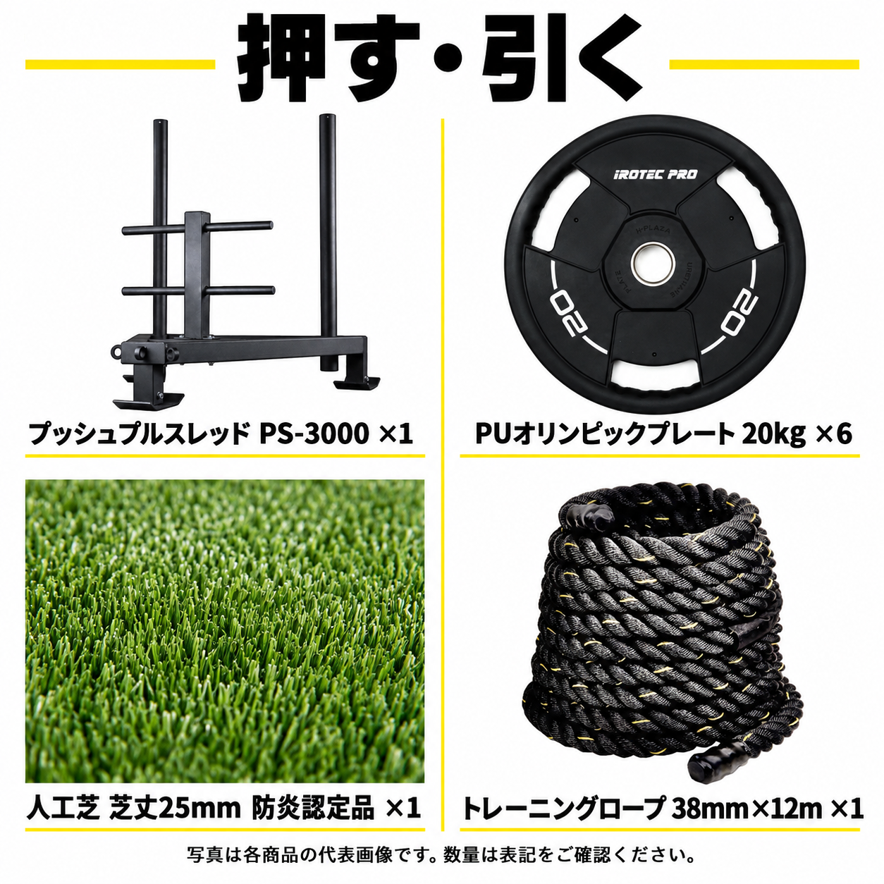 【HYROX】競技者向け 本格トレーニングセット(自走式トレッドミル・スレッド) 画像3