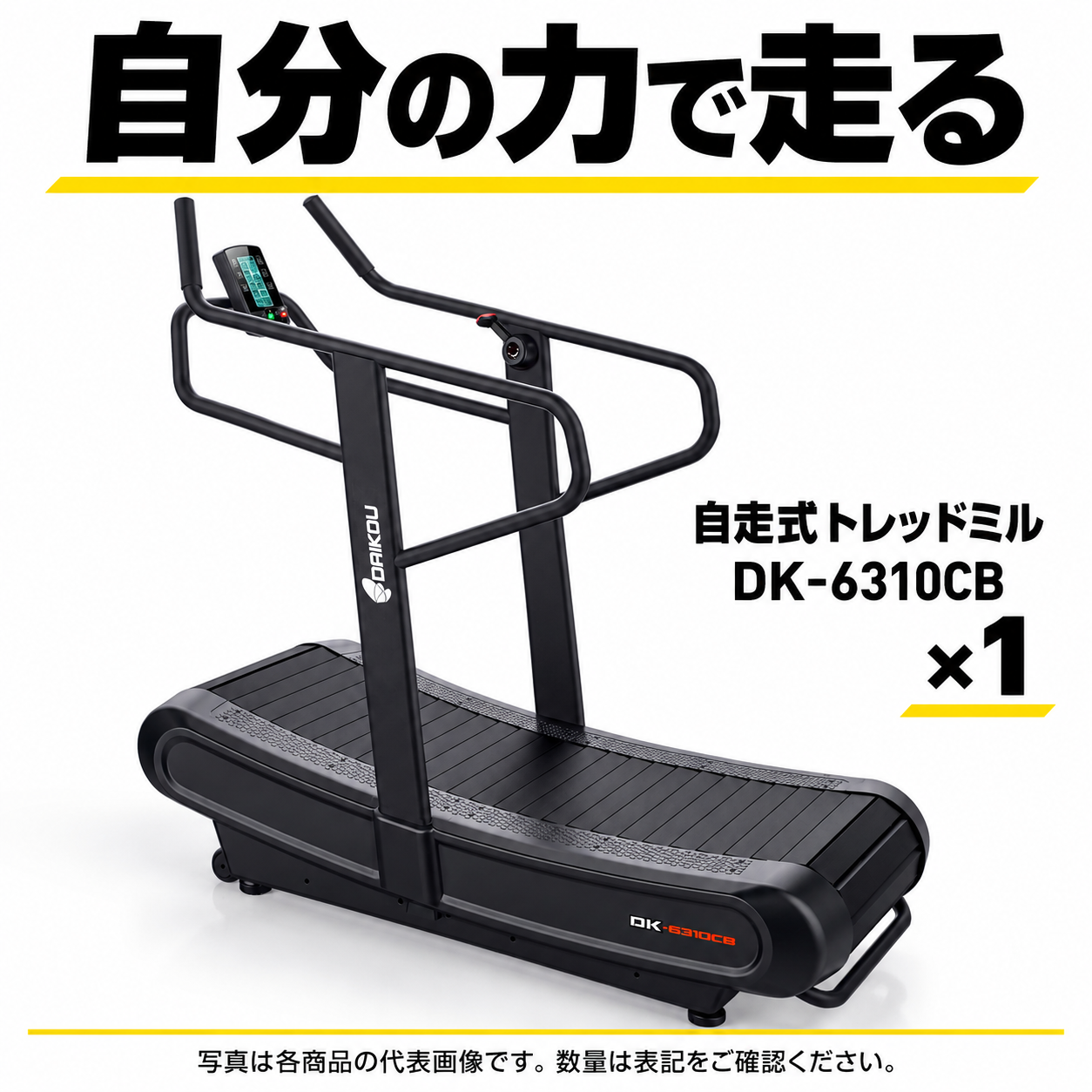 【HYROX】競技者向け 本格トレーニングセット(自走式トレッドミル・スレッド) 画像6
