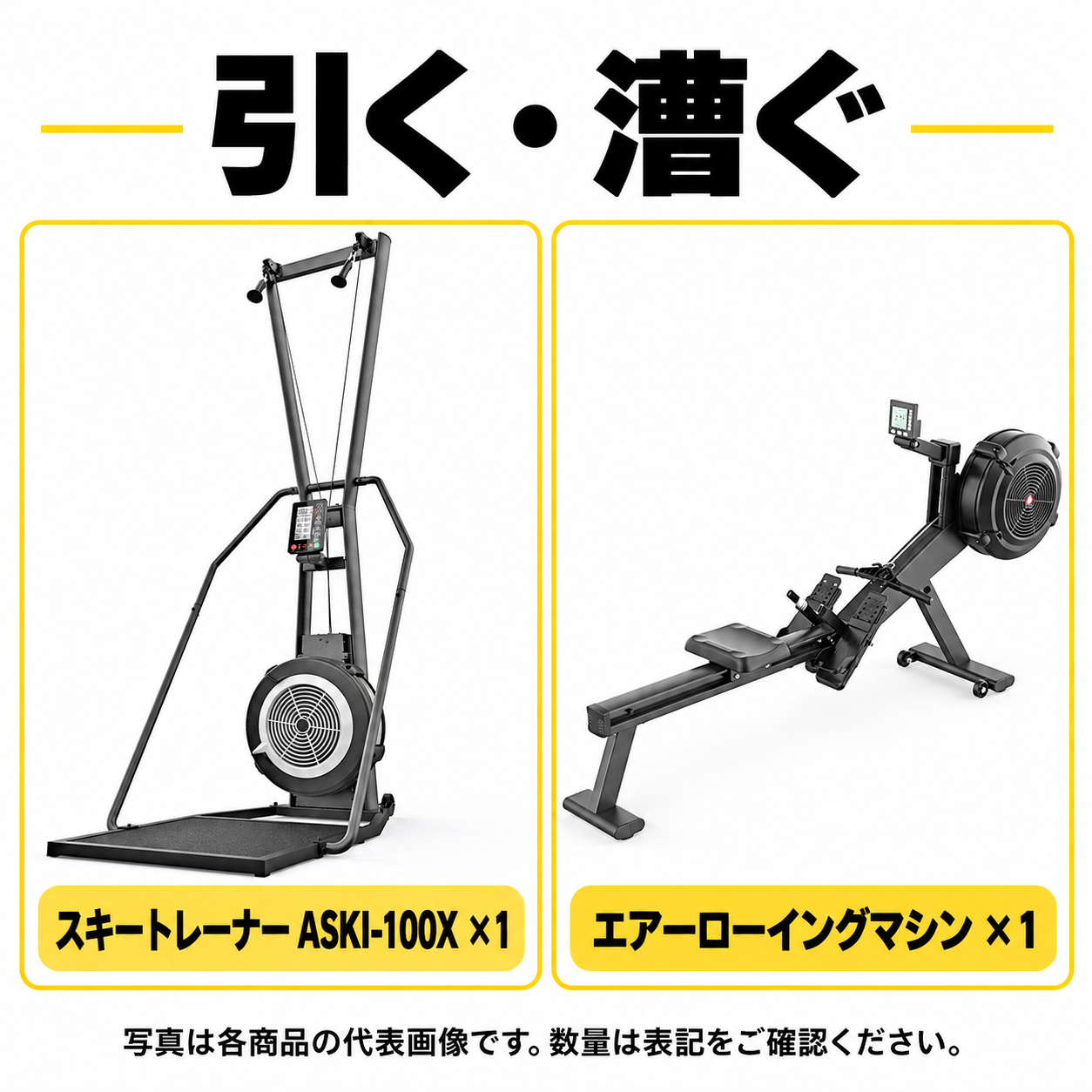 【HYROX】競技者向け 本格トレーニングセット(自走式トレッドミル・スレッド) 画像7