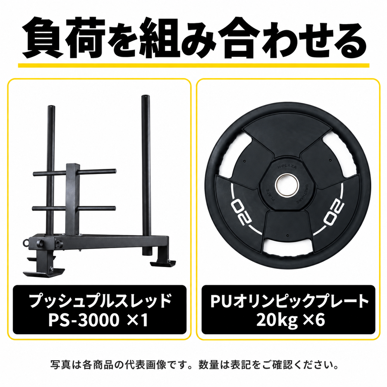 【HYROX】競技者向け 本格トレーニングセット(自走式トレッドミル・スレッド) 画像8