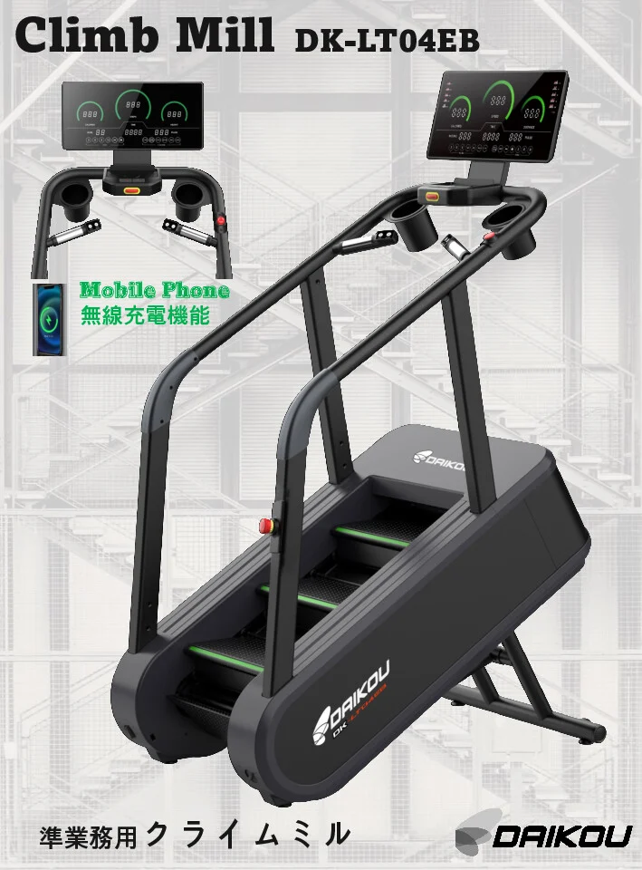 【階段トレーニングマシン】クライムミル（新古品） 画像2